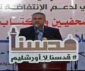 تحت شعار "قدسنا لا أورشليم"..مؤتمر دولي في غزة دعماً للانتفاضة