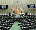 البرلمان الإيراني يعلن تأييده للحرس الثوري في اتخاذ أي إجراء ضد القوات الأميركية ردا بالمثل