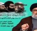 نصر الله: يدعو للتنسيق بين الجيشين اللبناني والسوري لمواجهة الإرهابيين..وكل ما يفعله تنظيم داعش الإرهابي يخدم مصلحة إسرائيل
