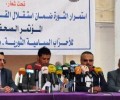 4 أحزاب يمنية تعلن عن رفضها للتدخل الخارجي في الشأن الداخلي اليمني