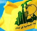 بيان حزب الله حول العمليتين البطوليتين في القدس ورام الله