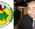 القيادة القطرية لحزب البعث تنعي وفاة المناضل الجسور الدكتور حسن محمد مكي 