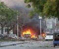 هجوم بالأسلحة الرشاشة والمتفجرات على فندق في مقديشو