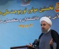 الرئيس روحاني: آمل أن تعود الدول التی اختارت طریقا خاطئا عن خطئها