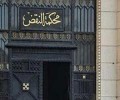 محكمة النقض المصرية تلغى حكما بإعدام الرئيس المخلوع محمد مرسى وتقضي بإعادة محاكمته