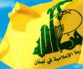 حزب الله: يستنكر التفجيرات الإرهابية التي شهدها عالمنا العربي والإسلامي خلال الساعات الماضية 