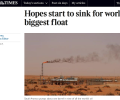 “ذه تايمز”:السعودية تتجه لإختيار بورصة نيويورك لبيع شركة آرامكو النفطية بقيمة 2 تريليون دولار!