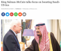 #السناتور الأمركي “جون مكين” يجتمع في الرياض بأركان عائلة آل سعود ….والجبير: سنرسل قوات برية الى سوريا