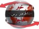 #عاجل: انفجارات تهز العاصمه صنعاء وهذه مناطق الضرب