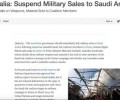 هيومن رايتس ووتش: على استراليا تعليق المبيعات العسكرية الى السعودية فورا