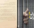 الصدر في رسالة لقادة الاحتلال..افرجوا عن السجناء الفلسطينين 