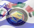 "وثيقة" سرية لتطبيع العلاقات بين دول الخليج وإسرائيل.. ماذا تضمنت؟