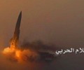 #إطلاق صاروخ أورغان على تجمعات وآليات الجيش السعودي في جيزان