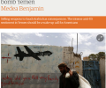 صحيفة “غارديان”: ستندم أمريكا على مساعدتها السعودية في قصف اليمن