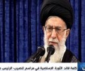 قائد الثورة الإسلامية : يجب الوقوف في وجه الهيمنة الامريكية بقوة وصلابة