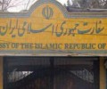 كيف ردت السفارة الايرانية على ادعاءات المشرف على السفارة السعودية في كابول