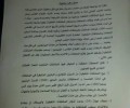 صنعاء:الكشف عن الأسباب الرئيسية لرفع المشتقات النفطية والاتفاق علي عودده البترول الي السابق