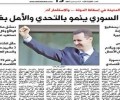 صحيفة كويتية: الاقتصاد السوري ينمو بالتحدي والأمل