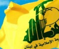 بيان حزب الله حول اطماع الكيان الصهيوني في ثروات لبنان