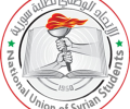  هام :المؤتمر السنوي ﻻتحاد الوطني لطلبة سورية - فرع اليمن يوم الثلاثاء 2105/3/10 م بصنعاء 