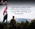 تحية عزةً وكرامةً لجيشنا العربي السوري المقاوم.!