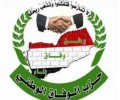 الوفاق الوطني اليمني ينعي الشهيد الصماد