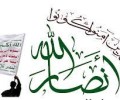 عاجل :توضيح هام لحركة انصار الله اليمنية: حول العدوان السعودي الامريكي على اليمن والموقف من الحوار الوطني