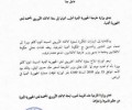 بالوثائق: نجاح ملفت لوزارة الخارجية في صنعاء يقلب الطاولة على حكومة هادي ويصيب وزير خارجيته بالغضب الشديد