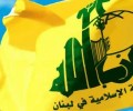حزب الله: بطولات أبطال فلسطين بالميدان فضحت خطوات التطبيع العربية
