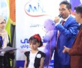 الأسرة المميزة تستضيف الطفلة  بثينة "عين الإنسانية"  في فعالية " رسالة أطفال اليمن من بين ركام الأنقاض" 