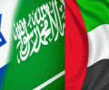 النظامين السعودي والإماراتي طوق النجاة للكيان الصهيوني من أزماتة الداخلية