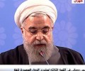 روحاني: لاينبغي لأي بلد أن يضمن مصالحه على حساب مصالح الآخرين