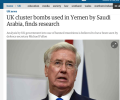 دراسة حكومية بريطانية تؤكّد إستخدام السعودية قنابل عنقودية بريطانية الصنع في حربها على اليمن