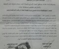 اتحاد نقابات موظفي الجهاز الإداري للدولة يطالب بتسليم كشوفات الموظفين لمكتب الأمم المتحدة في اليمن