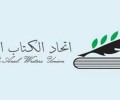 السلطة الفلسطينية تدعو لتجميد عضوية سوريا في اتحاد الكتاب العرب! 