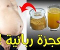 كوب واحد قبل النوم من مشروب المعجزات لحرق دهون البطن في 3 ليالي فقط