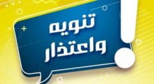 البريد اليمني يعتذر لعملائه لهذا السبب