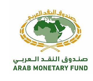 أصدرها صندوق النقد العربي.. دراسة تحليل المعلومات المتماثلة وغير المتماثلة في هيكل تقلب أسعار الصرف الحقيقية
