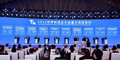 المؤتمر العالمي للتصنيع 2022 شرق الصين